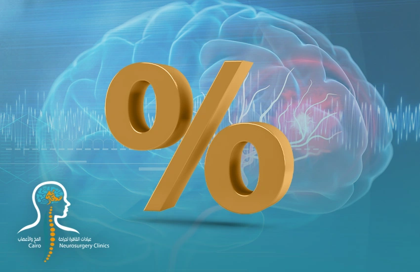 ما هي نسبة نجاح عملية ورم المخ؟